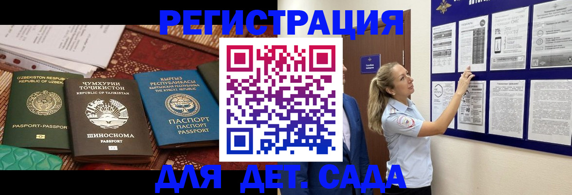 временная регистрация для всех в Кизляре